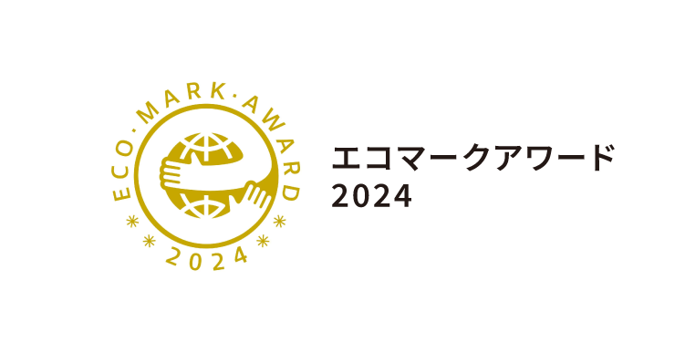 エコマークアワード2024